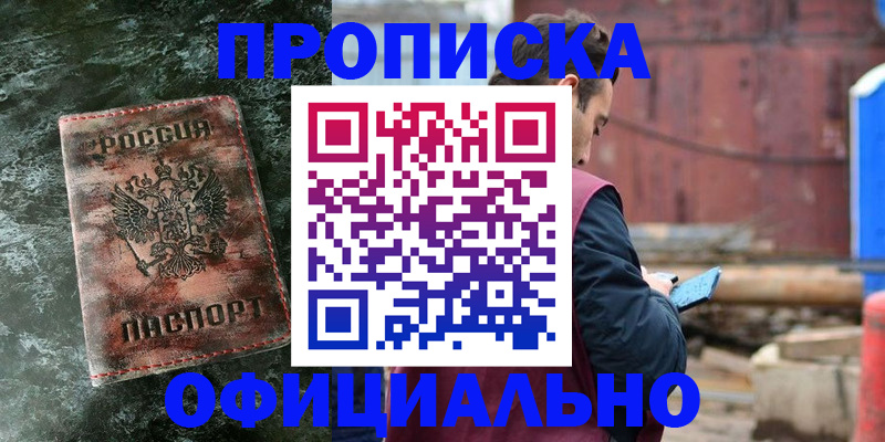 временная регистрация 2025 в Сосновке